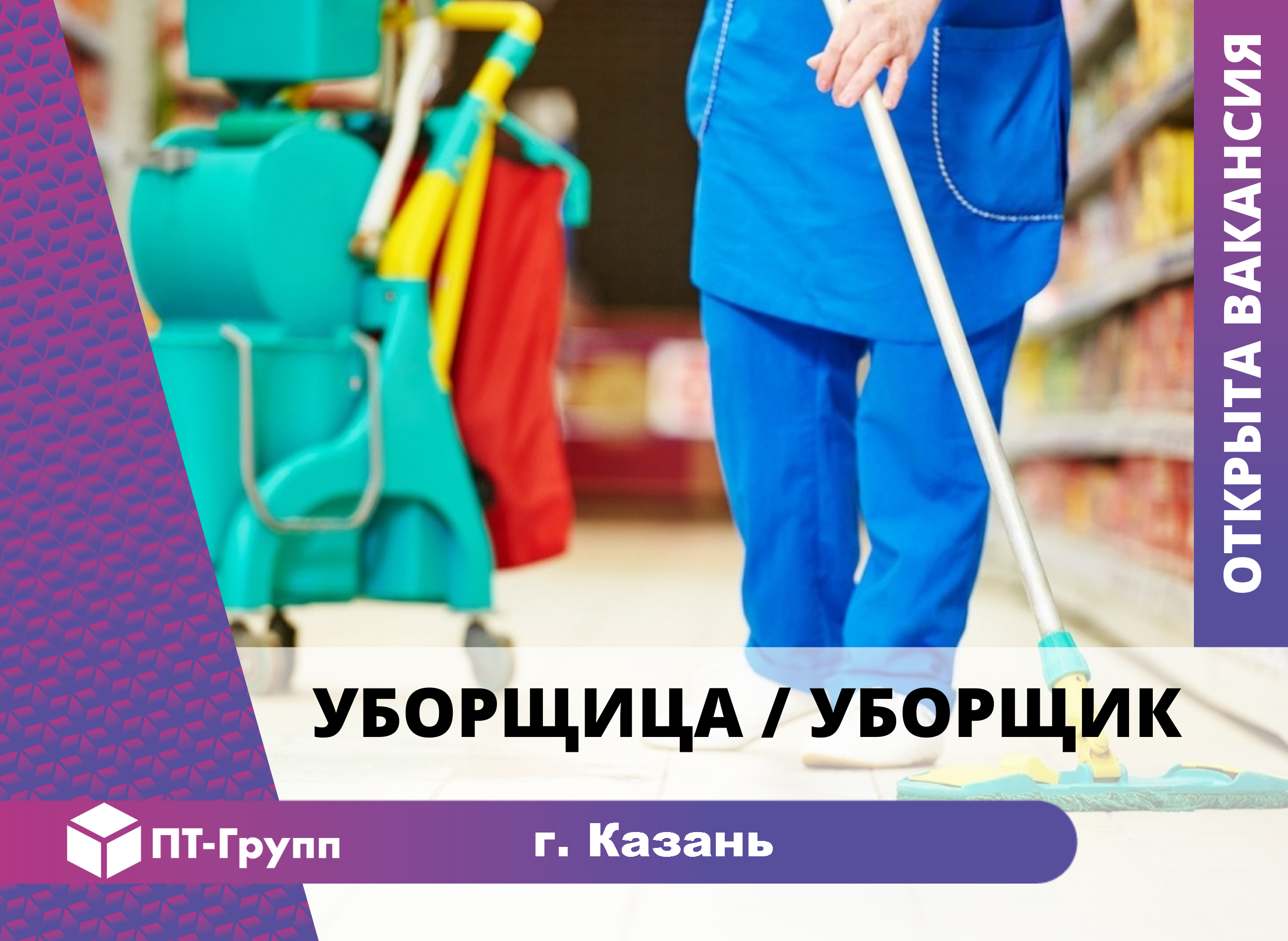 Вакансии в поселке городского типа Левченко | пгт. Левченко, г Казань  Веб-Службы.РФ